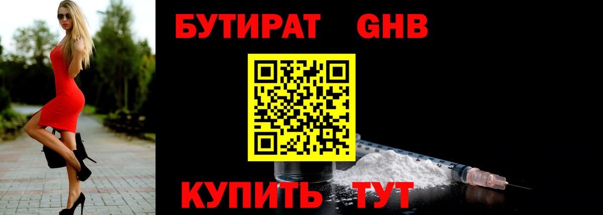 Меф кристаллы  Мирный  Конопля  Вход с VPN  ГАШИШ 