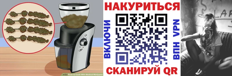 Еда ТГК марихуана маркетплейс как зайти Мирный