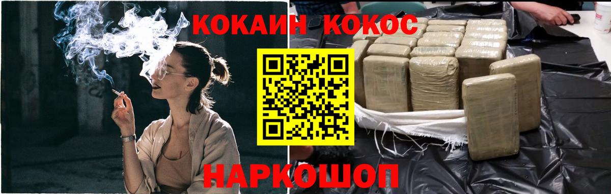 Кокаин FishScale  Cocaine  Cocaine VHQ  Мирный 