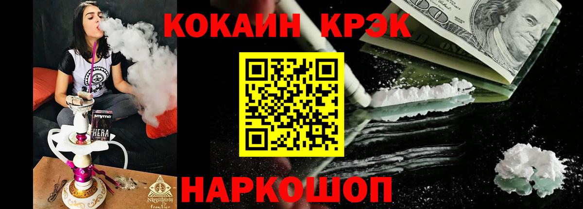 КОКАИН Перу  Вход с VPN  Мирный  Кокаин  Кокаин Боливия 