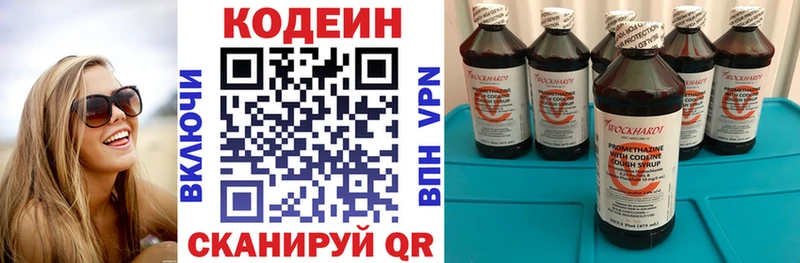 купить   Мирный  блэк спрут ссылка  Кодеиновый сироп Lean Purple Drank 