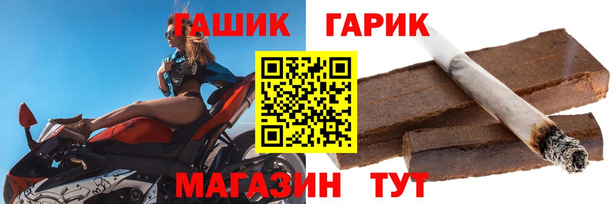 ГАШ Ice-O-Lator  Мирный  ГАШ VHQ 