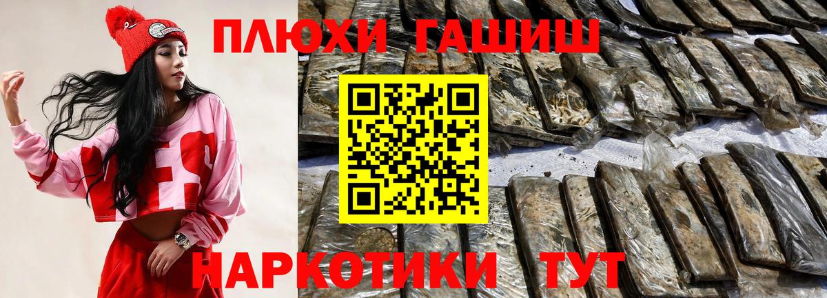 купить наркотик  Вход с VPN  ГАШ  Мирный  ГАШИШ Cannabis  Гашиш VHQ 