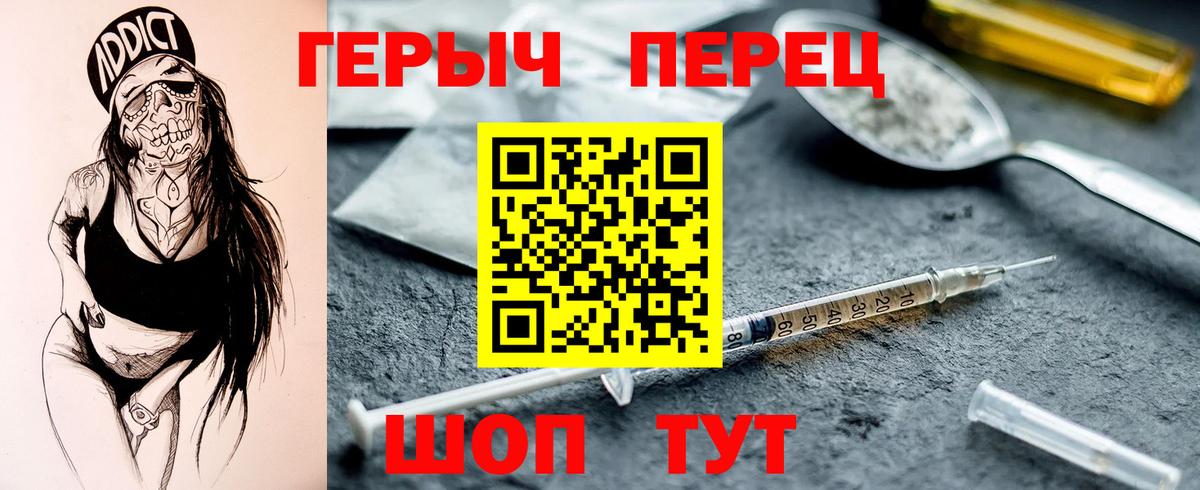 ГЕРОИН  ГЕРОИН афганец  Вход с VPN  Мирный 