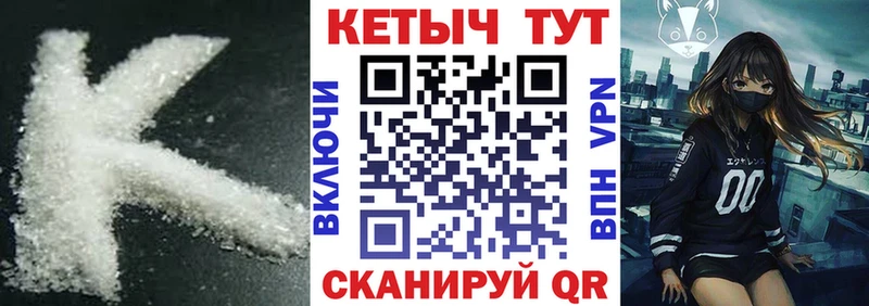 КЕТАМИН ketamine  дарнет шоп  Мирный 
