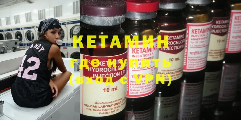 где купить наркоту  гидра ТОР  Кетамин ketamine  Мирный 