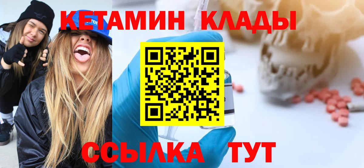 MEGA как войти  КЕТАМИН ketamine  Вход с VPN  КЕТАМИН VHQ  Мирный 