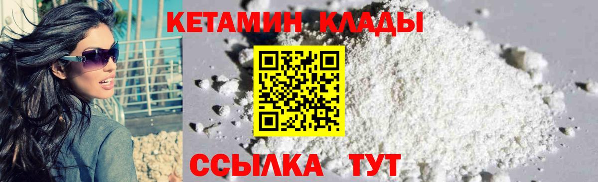 КЕТАМИН ketamine  Кетамин ketamine  Мирный 