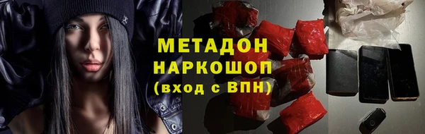 мяу мяу кристалл Осинники