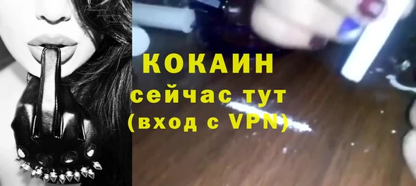 мяу мяу кристалл Осинники