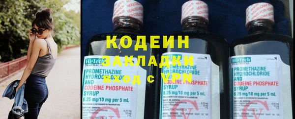 мяу мяу кристалл Осинники