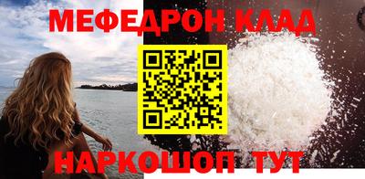 мефедрон Донецк
