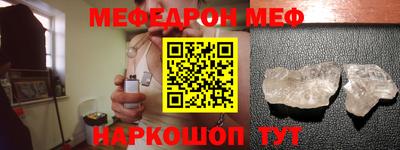 мефедрон Донецк