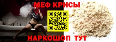 мефедрон Донецк