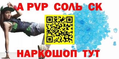 а пвп мука Азнакаево