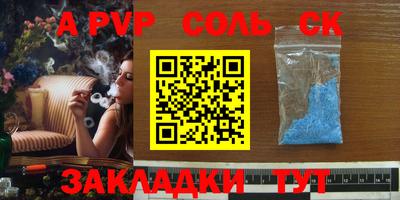 а пвп мука Азнакаево