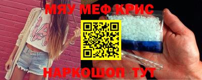 мефедрон Донецк