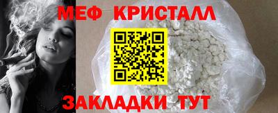 мефедрон Донецк