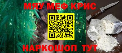 мефедрон Донецк