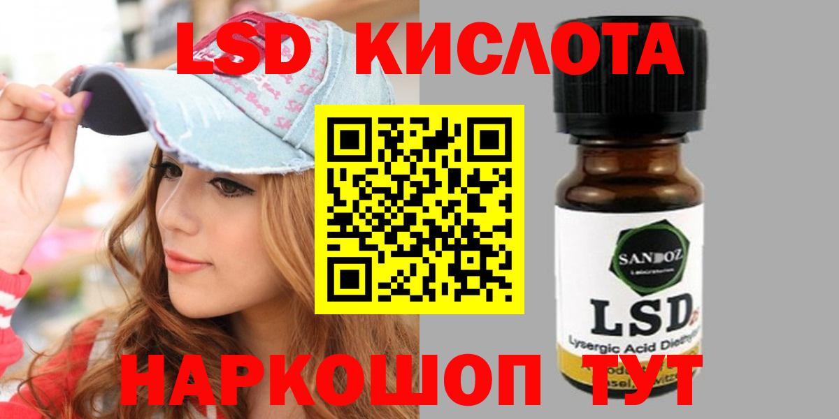 Лсд 25 экстази ecstasy Мирный