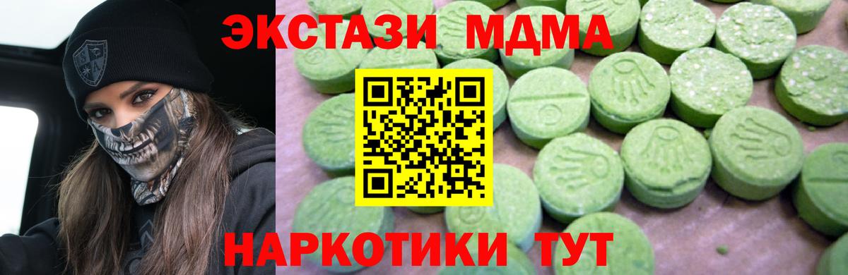 Мирный  МДМА молли  Вход с VPN  МДМА crystal 