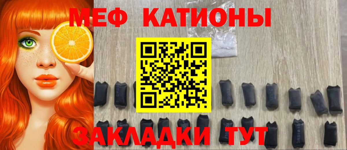 МЕФ Мирный