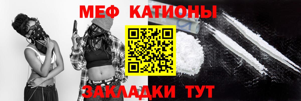 МЕФ mephedrone  МЕФ  Мирный  МЯУ-МЯУ mephedrone 