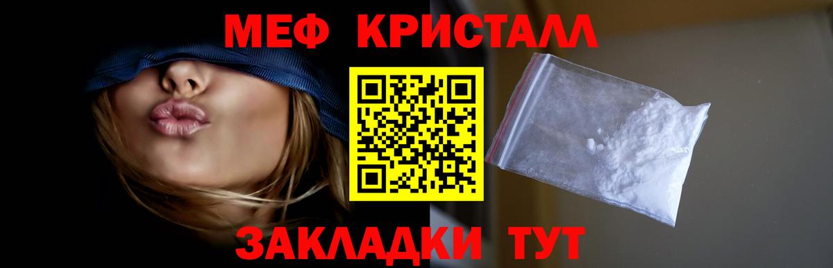 МЯУ-МЯУ  Вход с VPN  ссылка на мегу tor  Мефедрон VHQ  Мефедрон мяу мяу  МЕФ  Мирный 