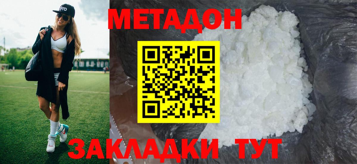 Мирный  Метадон кристалл  ОМГ ОМГ как зайти  Вход с VPN 