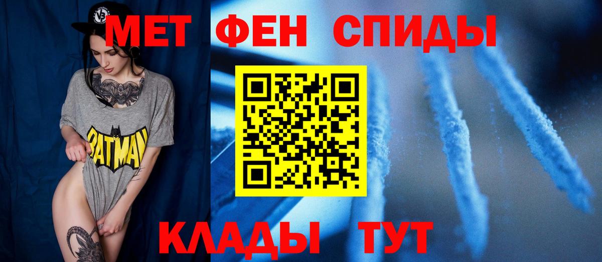 Метамфетамин кристалл Мирный