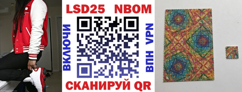 Марки 25I-NBOMe 1,8мг  Мирный 