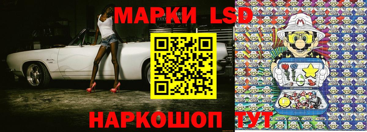 Марки 25I-NBOMe  Марки NBOMe 1500мкг  Вход с VPN  Мирный 