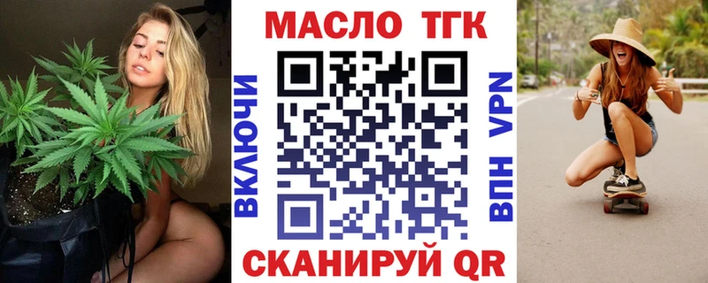 ТГК гашишное масло Мирный