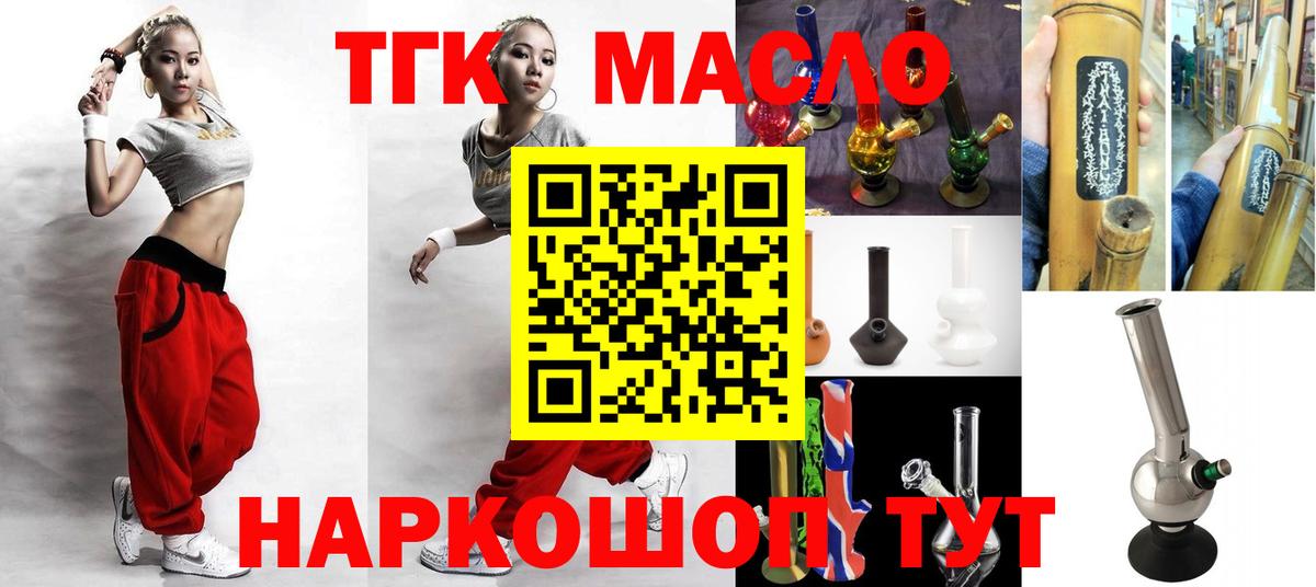 цена   Дистиллят ТГК гашишное масло  Вход с VPN  Мирный 